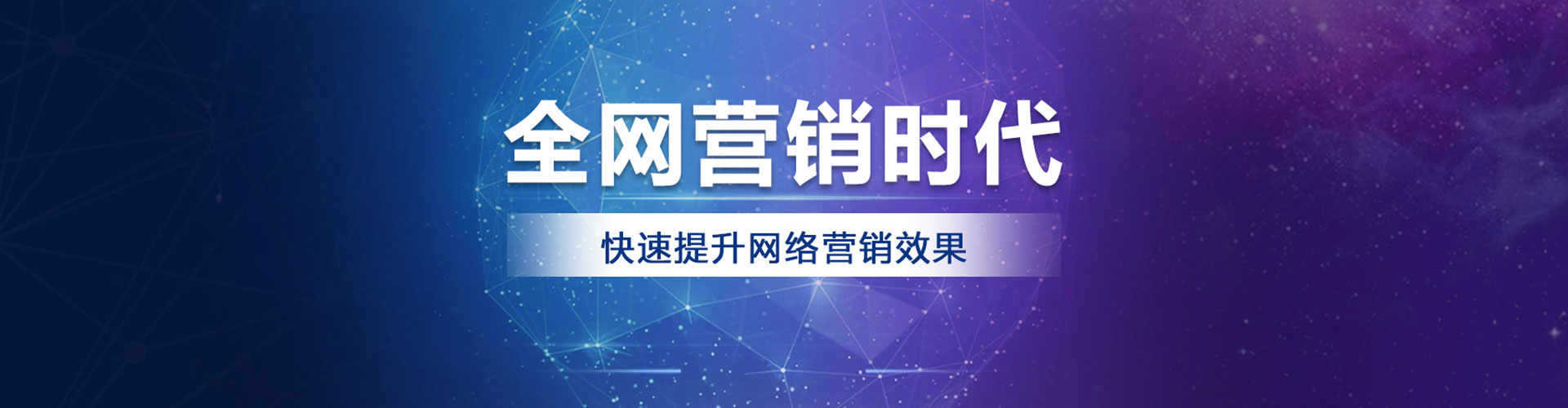 清远网络推广竞价
