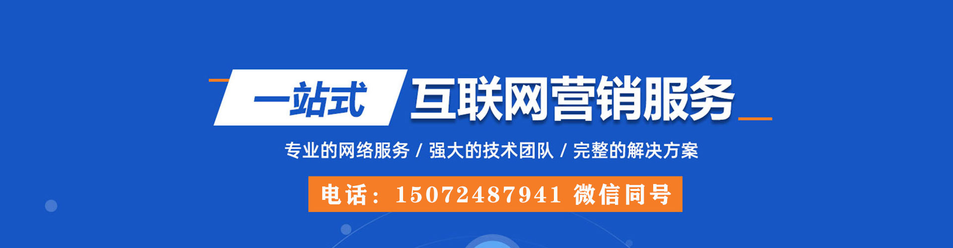 清远信息流优化