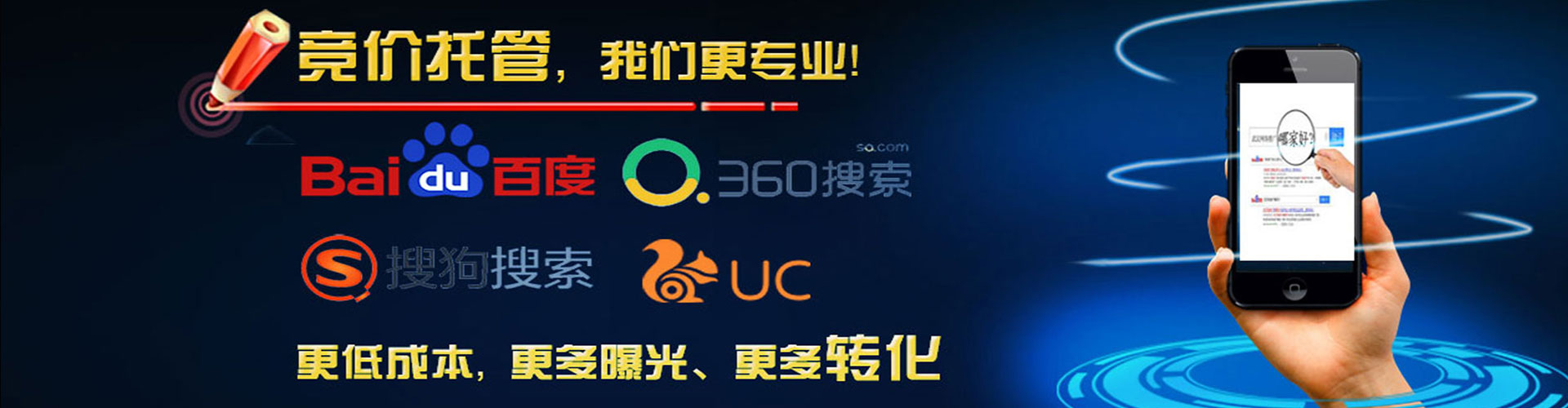 清远百度竞价推广